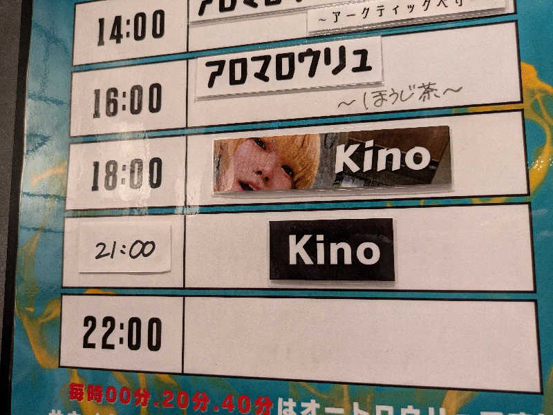 natsu♡さんの馬場サウナのサ活写真