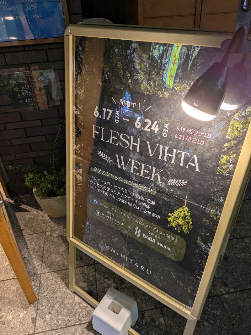 natsu♡さんのsauna&bath NiHITARUのサ活写真