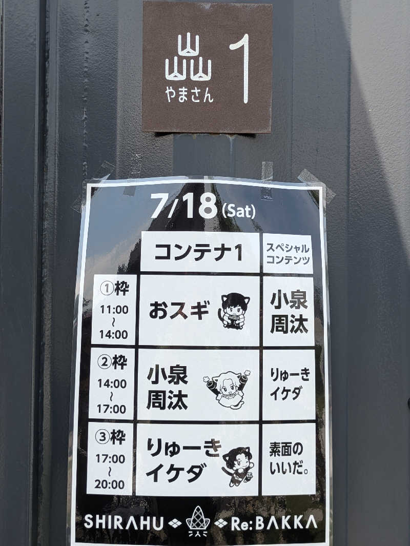 natsu♡さんの湯屋 FUROBAKKA(フロバッカ)のサ活写真