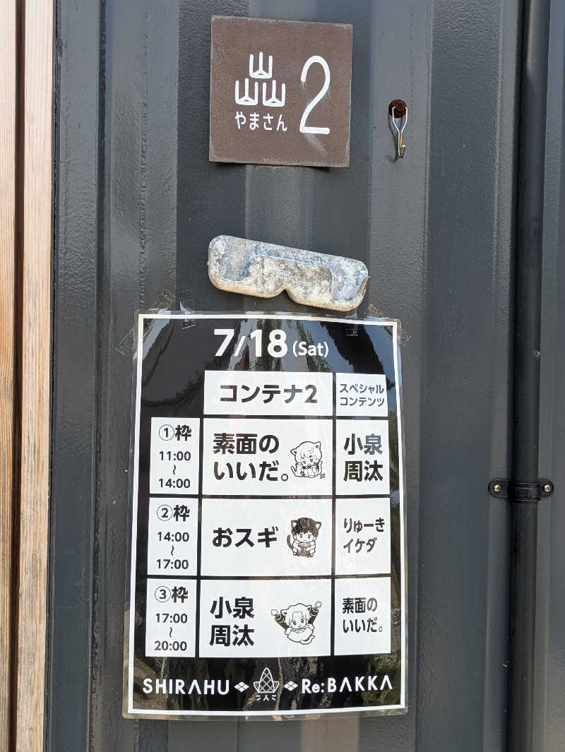 natsu♡さんの湯屋 FUROBAKKA(フロバッカ)のサ活写真