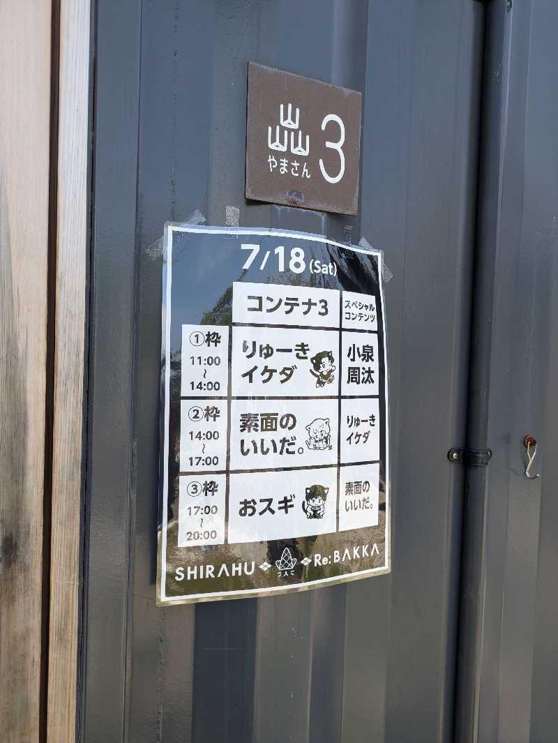 natsu♡さんの湯屋 FUROBAKKA(フロバッカ)のサ活写真