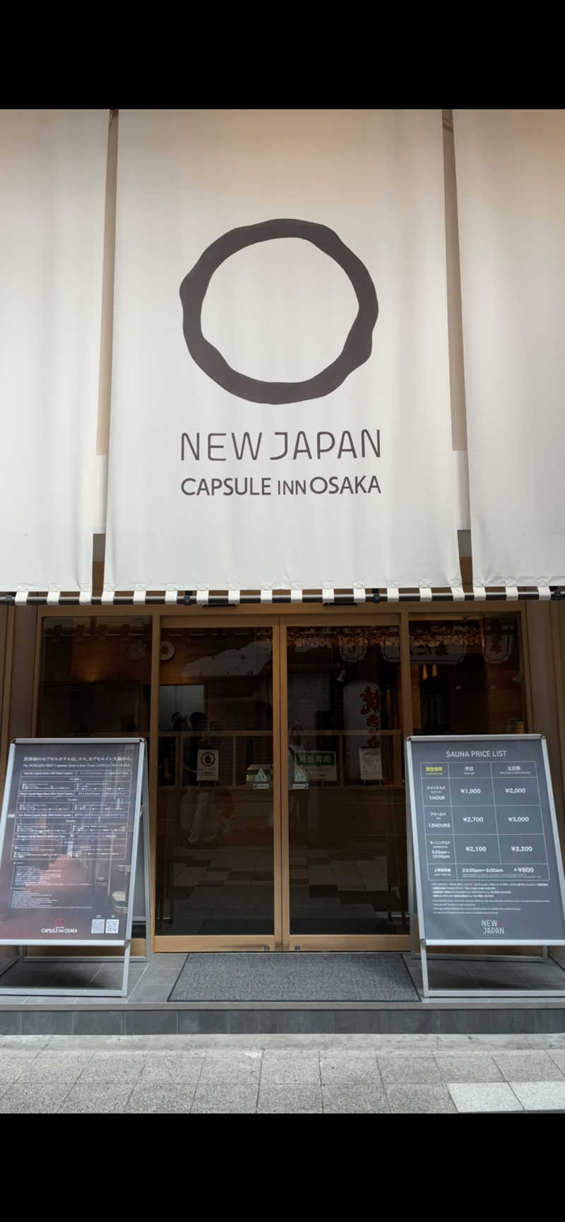 わ2さんのニュージャパン 梅田店(カプセルイン大阪)のサ活写真