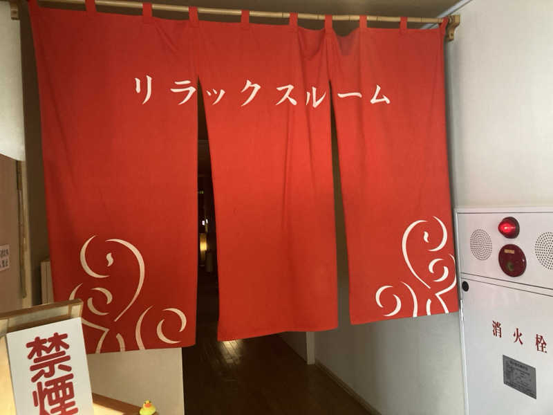 ドラマ24.5 孤独のサ道♨️さんの旭川高砂台 万葉の湯のサ活写真