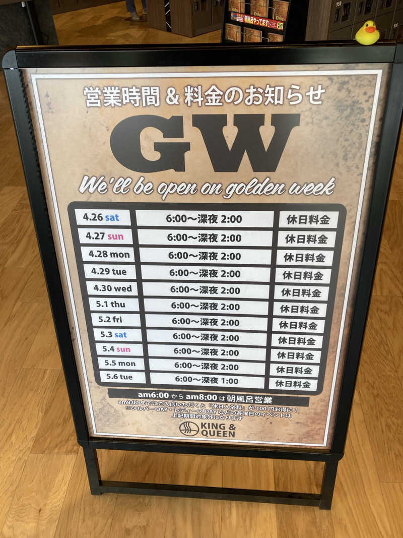 ドラマ24.5 孤独のサ道♨️さんの温泉バルコニー キング&クイーンのサ活写真
