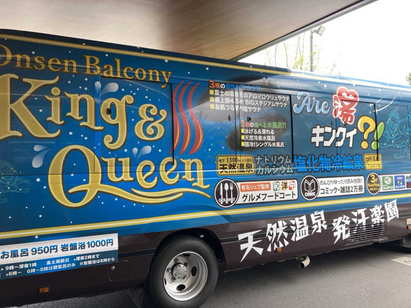 ドラマ24.5 孤独のサ道♨️さんの温泉バルコニー キング&クイーンのサ活写真