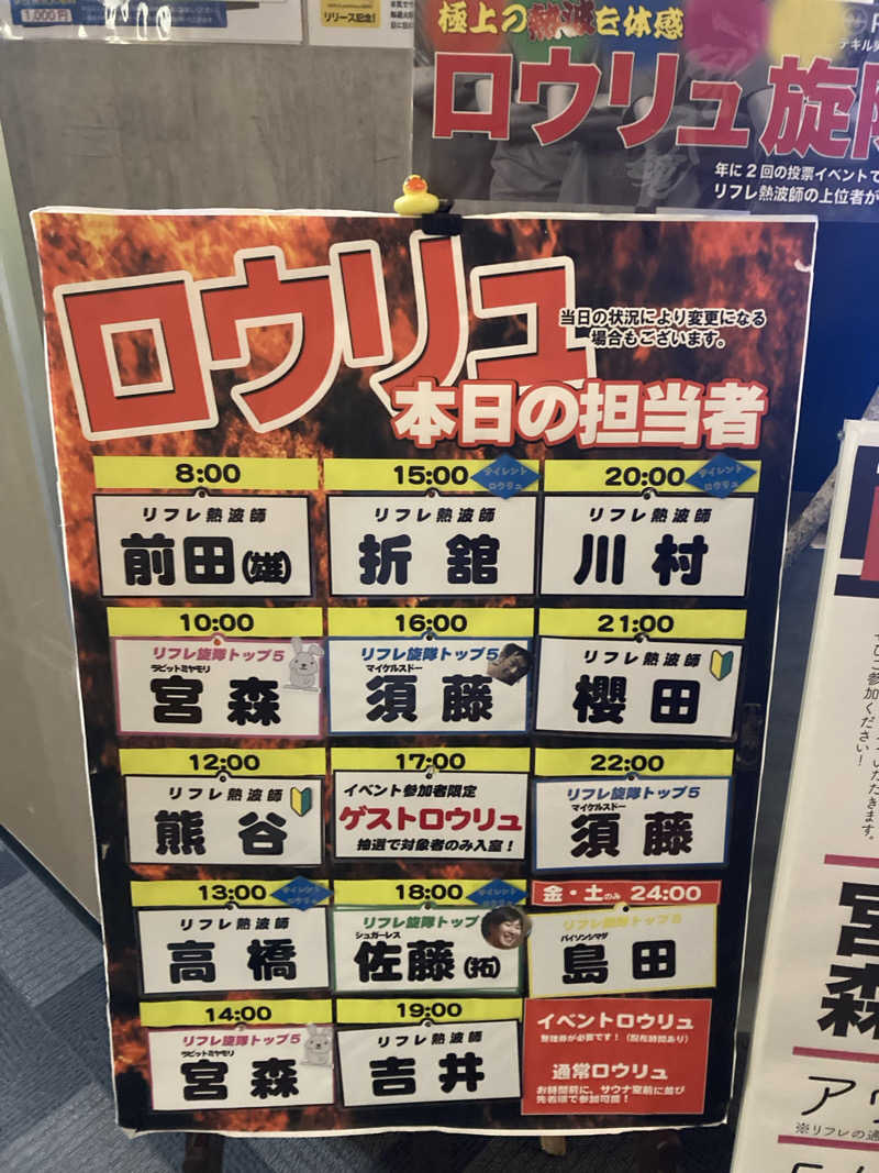 ドラマ24.5 孤独のサ道♨️さんのニコーリフレ SAPPOROのサ活写真