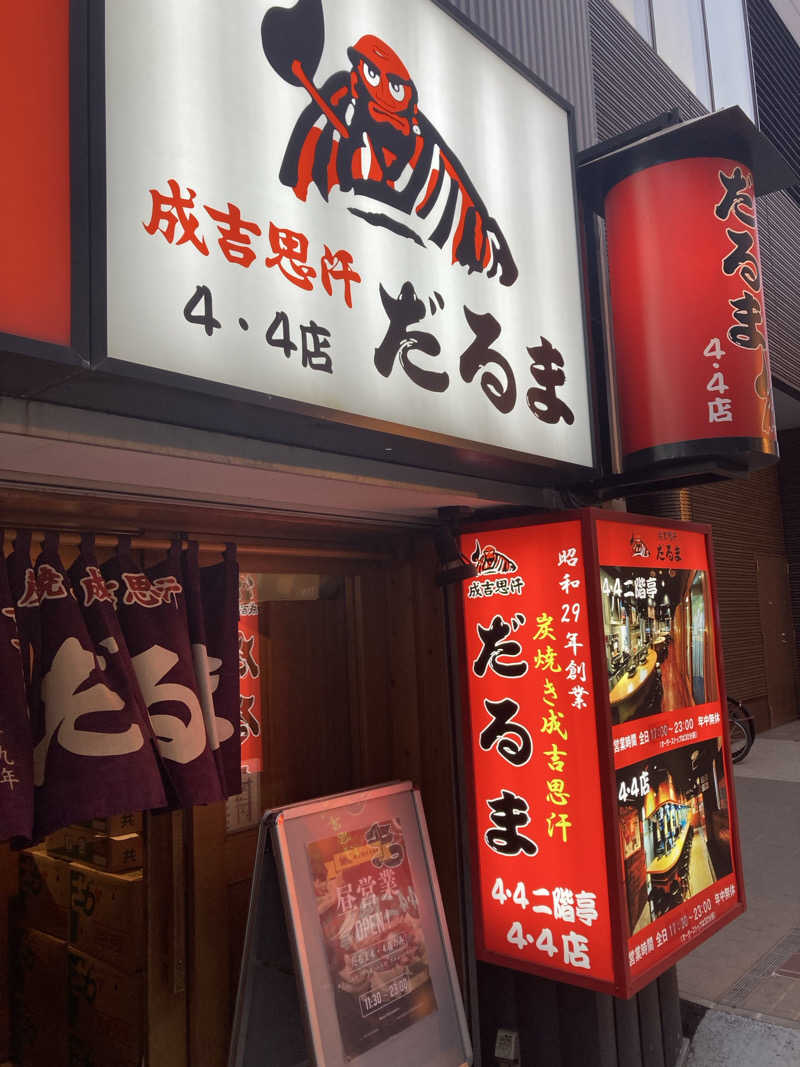 ドラマ24.5 孤独のサ道♨️さんのニコーリフレ SAPPOROのサ活写真