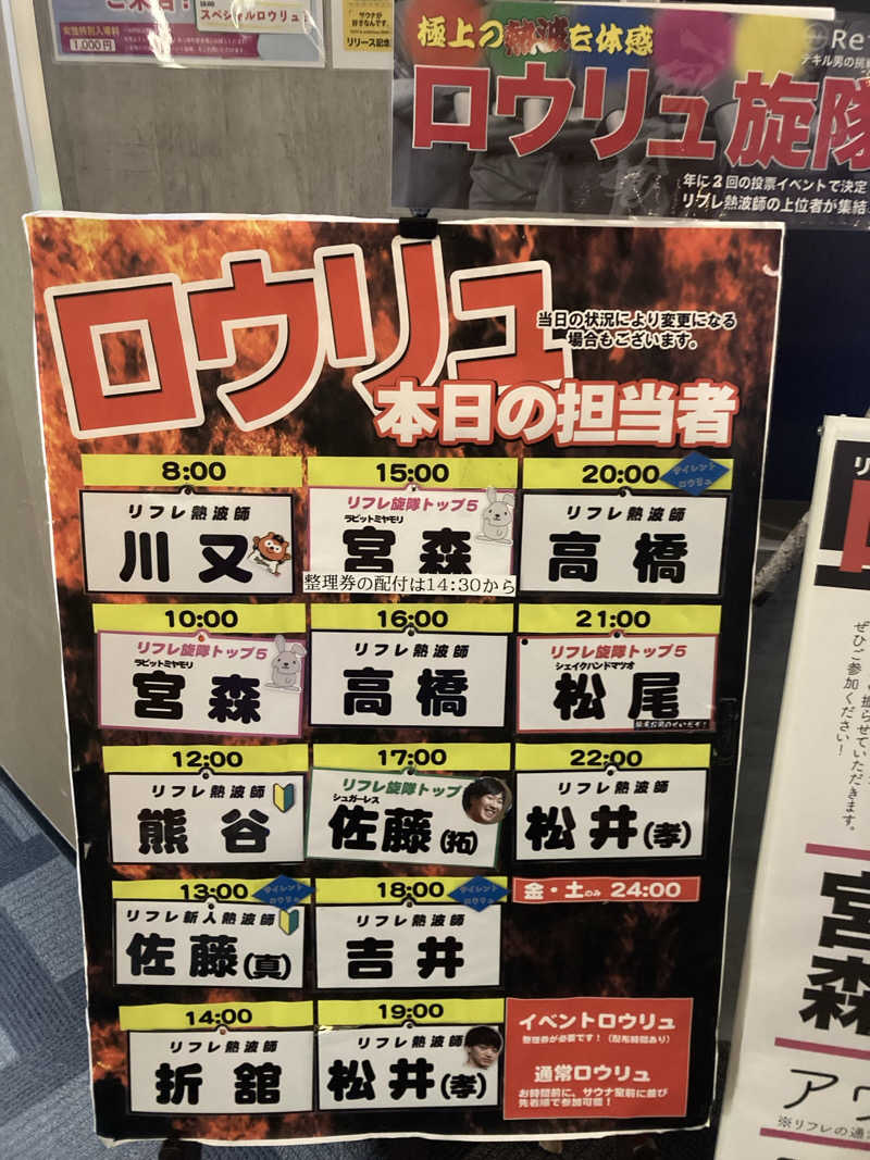 ドラマ24.5 孤独のサ道♨️さんのニコーリフレ SAPPOROのサ活写真
