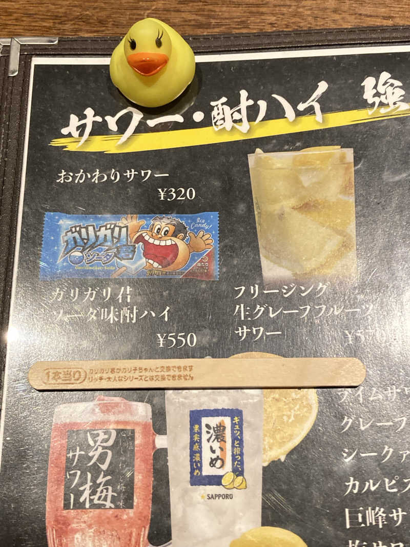 ドラマ24.5 孤独のサ道♨️さんのニコーリフレ SAPPOROのサ活写真