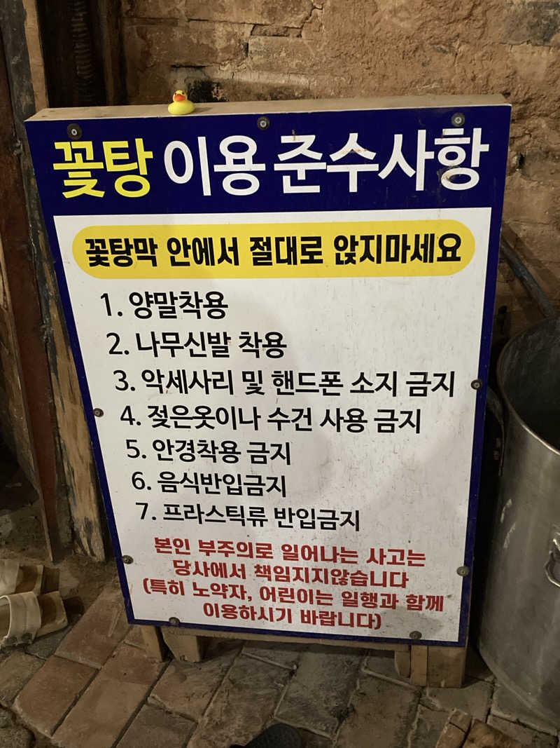 ドラマ24.5 孤独のサ道♨️さんのスプソク漢方ランド(森の中の漢方ランド)のサ活写真