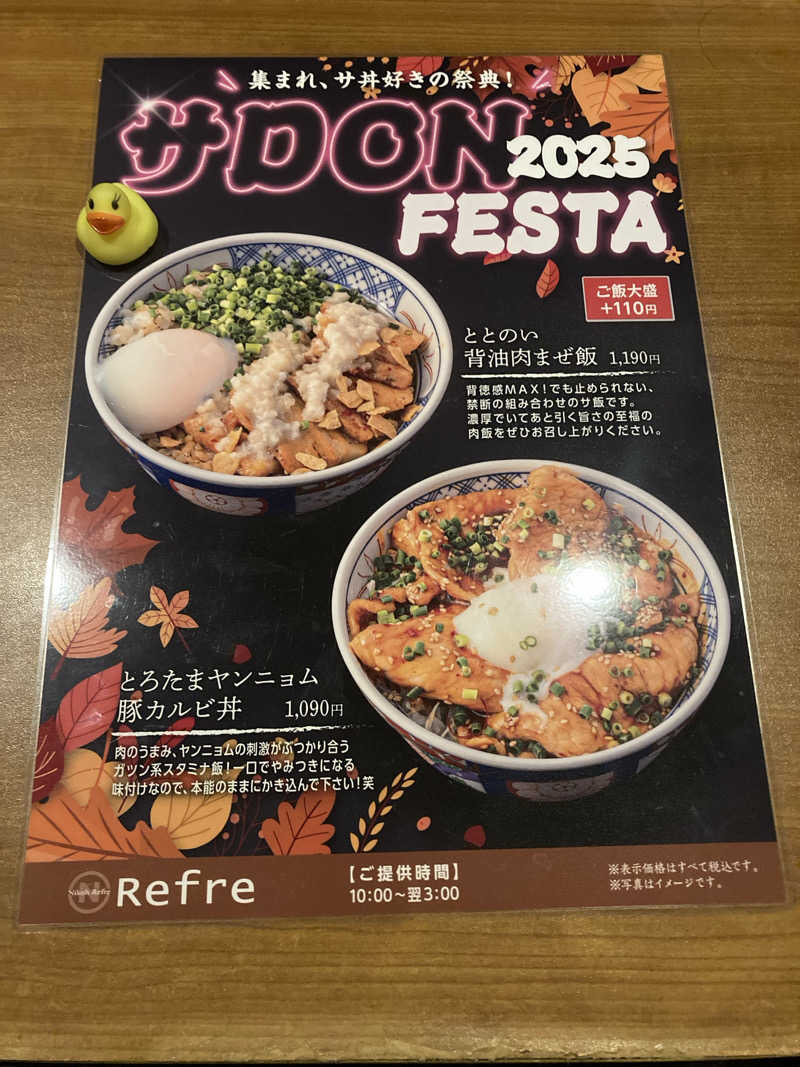 ドラマ24.5 孤独のサ道♨️さんのニコーリフレ SAPPOROのサ活写真