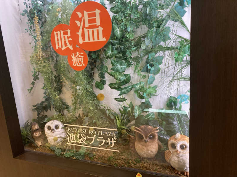 ドラマ24.5 孤独のサ道♨️さんのカプセルホテル&サウナ 池袋プラザのサ活写真