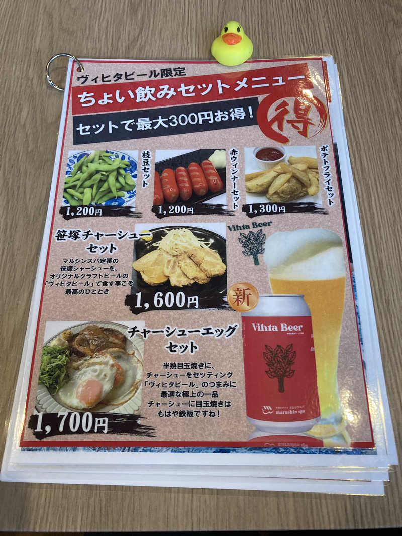ドラマ24.5 孤独のサ道♨️さんの天空のアジト マルシンスパのサ活写真