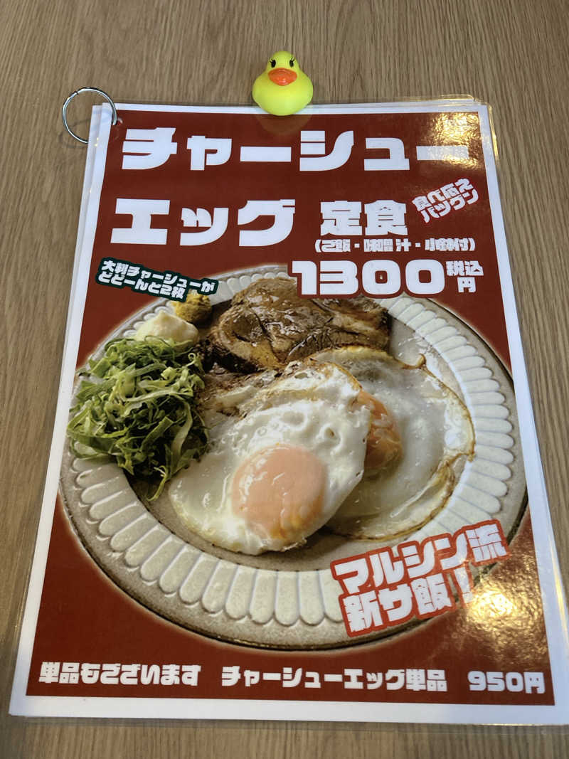 ドラマ24.5 孤独のサ道♨️さんの天空のアジト マルシンスパのサ活写真