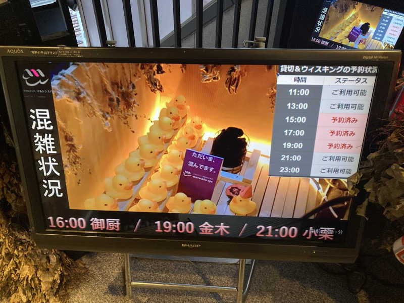 ドラマ24.5 孤独のサ道♨️さんの天空のアジト マルシンスパのサ活写真