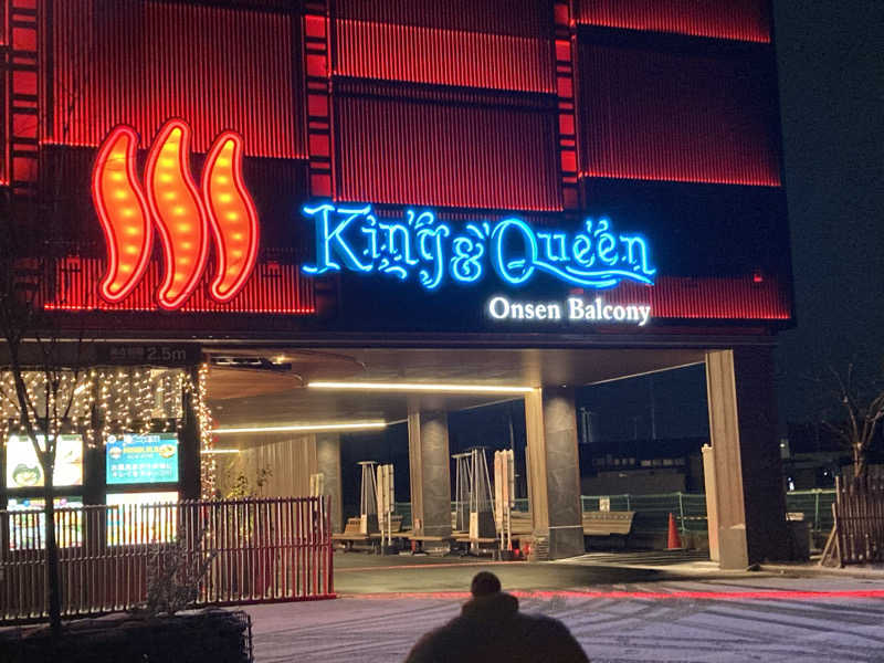 ドラマ24.5 孤独のサ道♨️さんの温泉バルコニー キング&クイーンのサ活写真