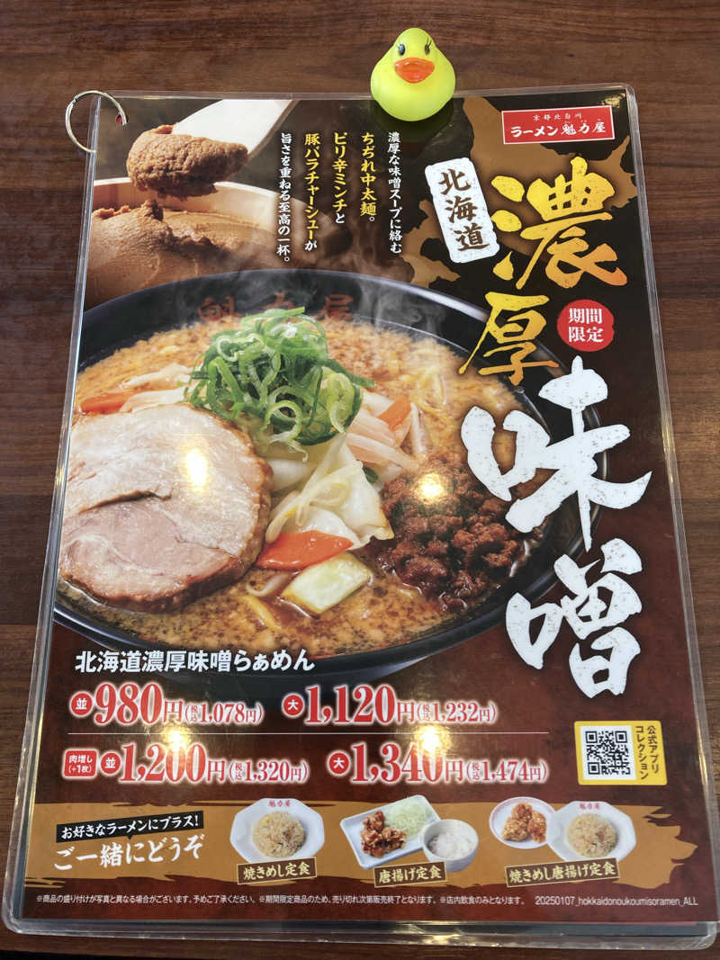 ドラマ24.5 孤独のサ道♨️さんの温泉バルコニー キング&クイーンのサ活写真