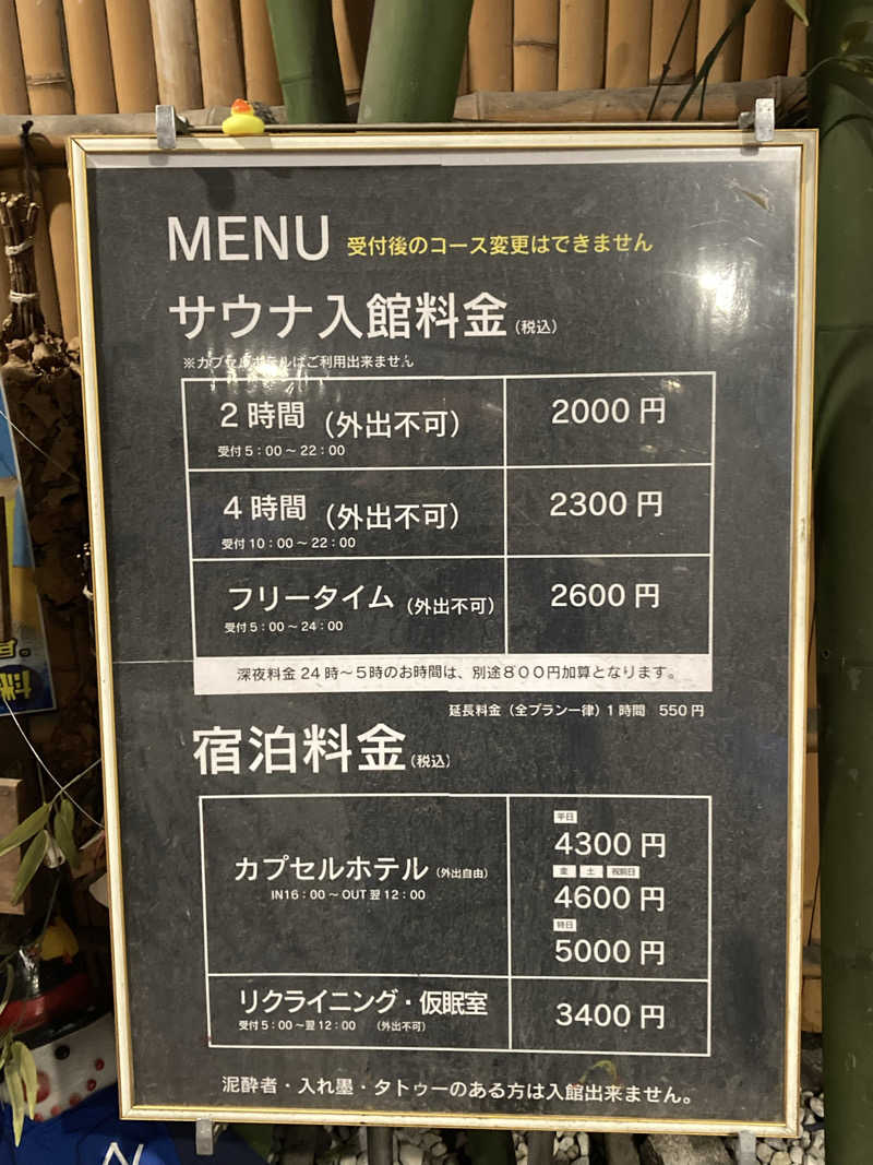 ドラマ24.5 孤独のサ道♨️さんのスパ&カプセル ニューウイングのサ活写真