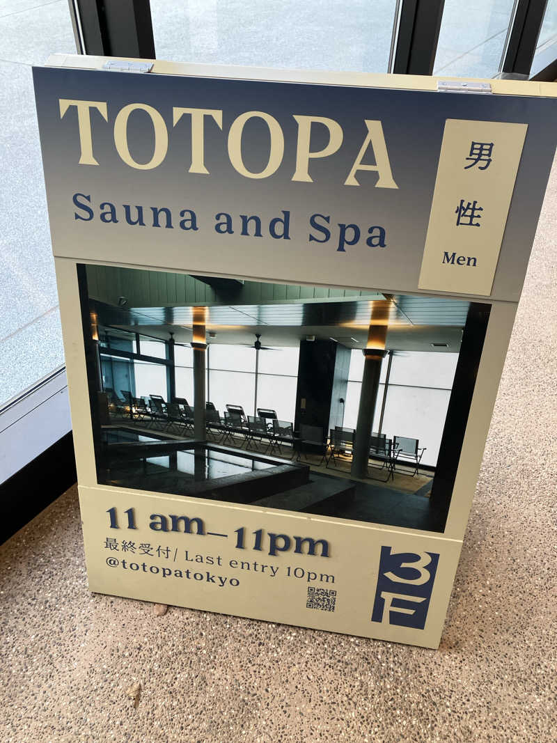 プーさんのTOTOPA 都立明治公園店のサ活写真