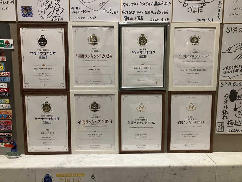 プーさんのSPA&ごはん ゆるうむ yuluumuのサ活写真