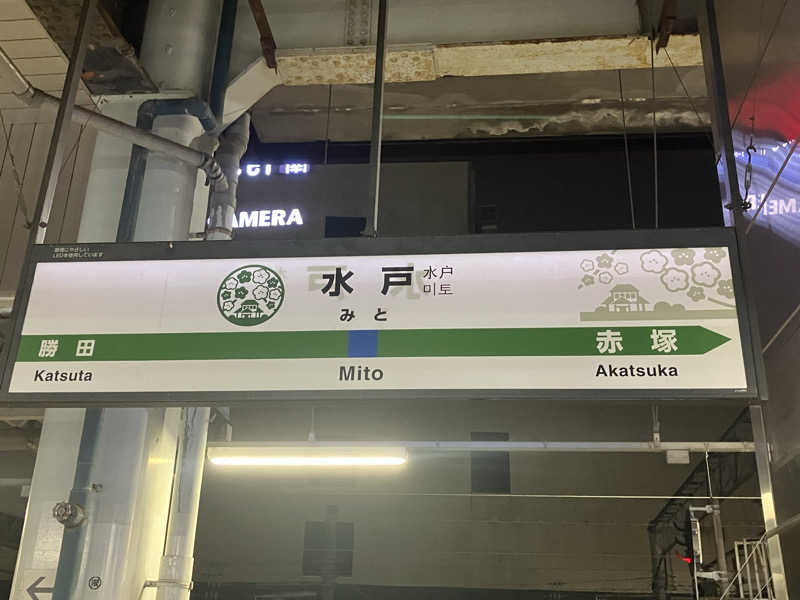 プーさんのSPA&ごはん ゆるうむ yuluumuのサ活写真