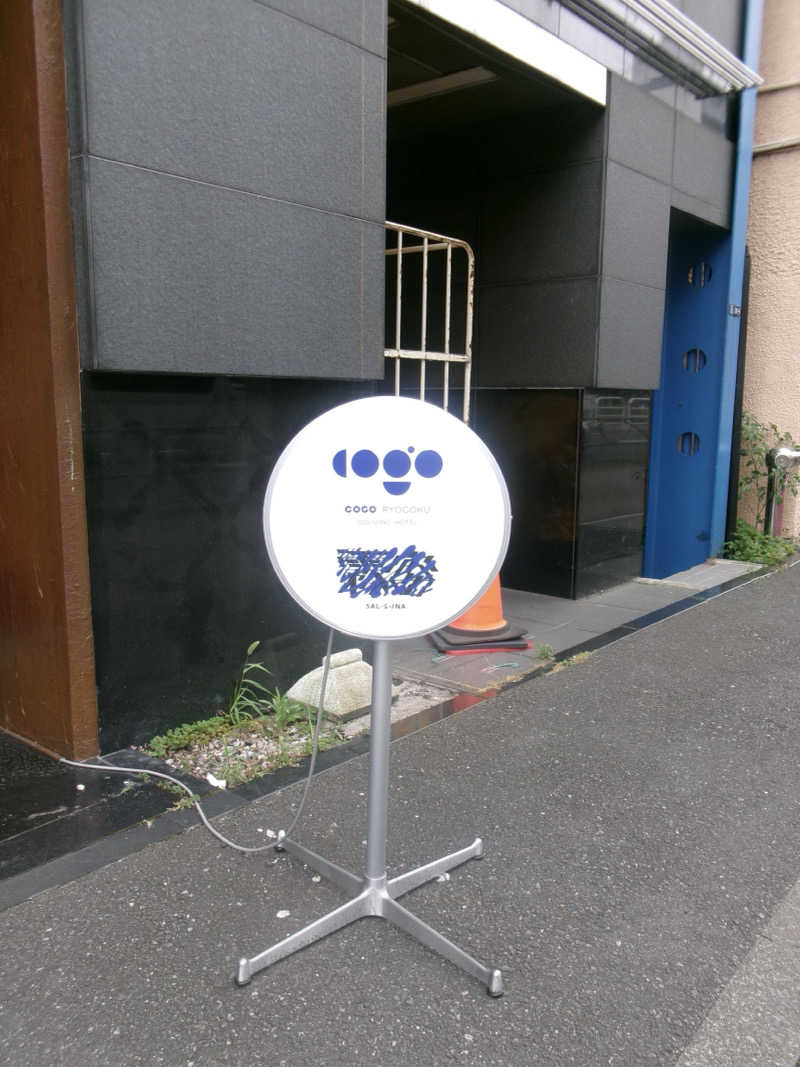 AtheKさんのSAUNA 霧宙のサ活写真