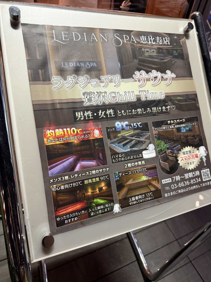 AtheKさんのLedian Spa Ebisu (レディアンスパ恵比寿)のサ活写真