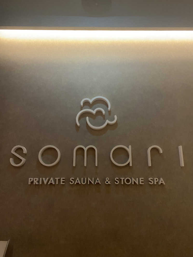 九州㋚ゆうたさんのsomari PRIVATE SAUNA&STONE SPAのサ活写真
