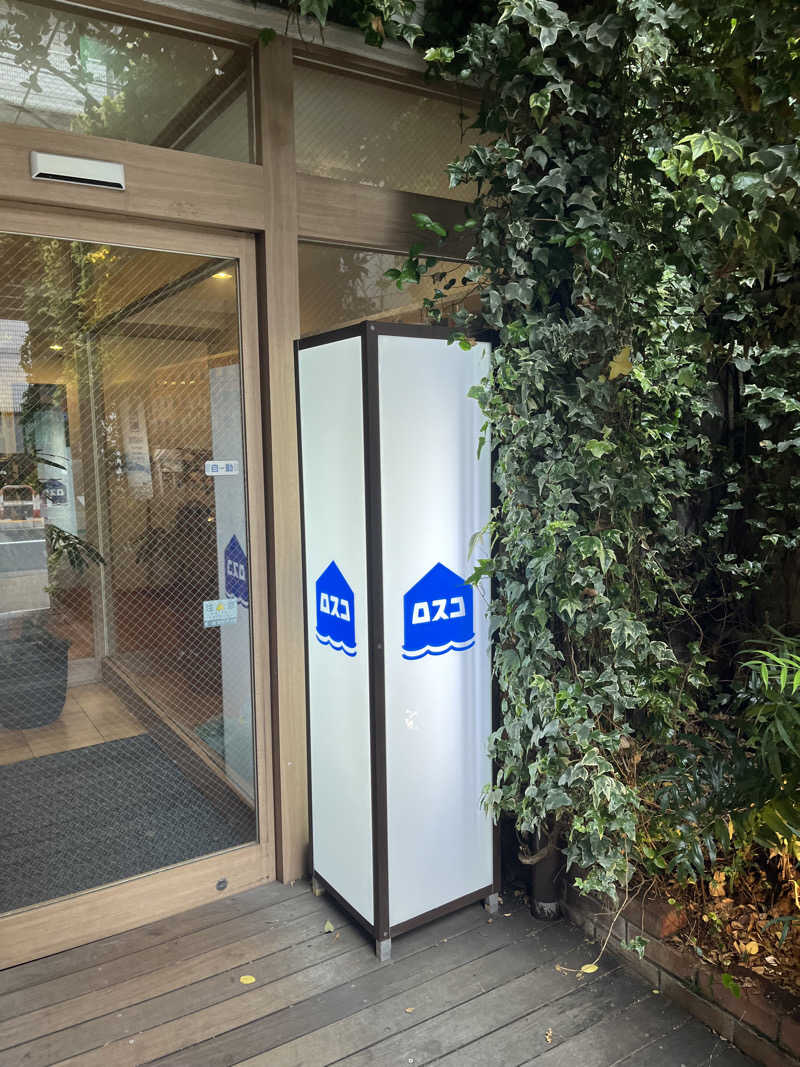 ひさとさんのカプセル&サウナ ロスコのサ活写真