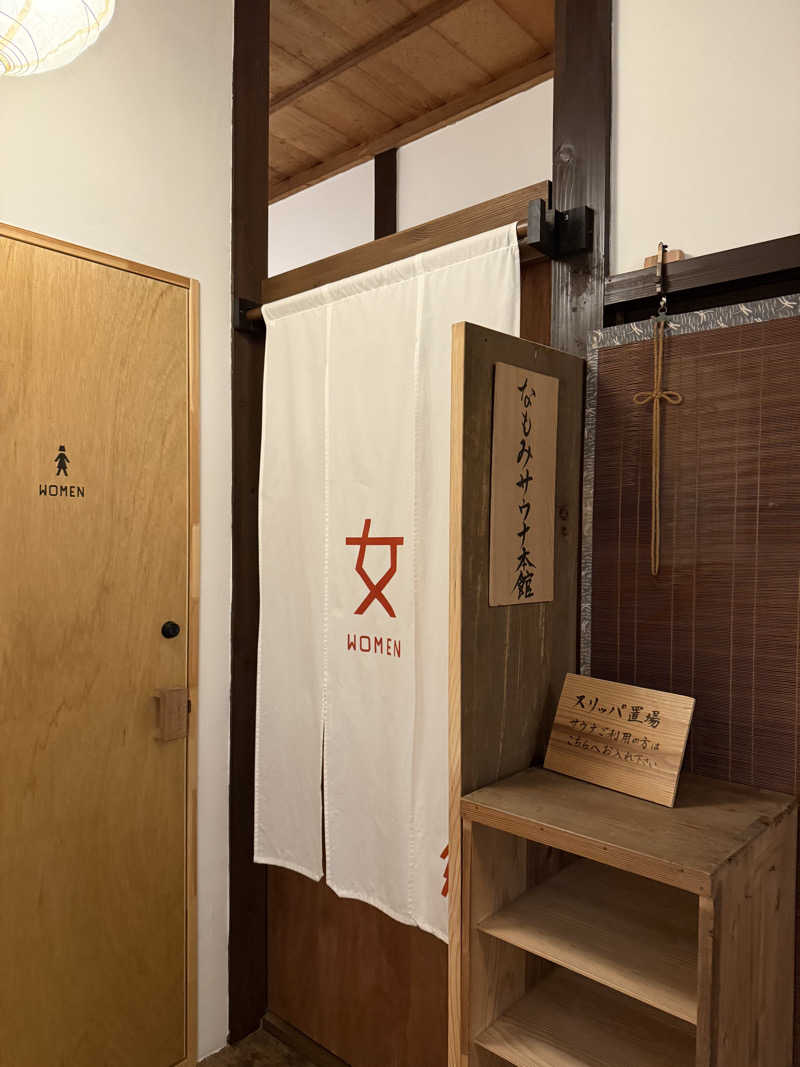 あんばたーさんどさんの蔵サウナと文化財の宿 森長のサ活写真