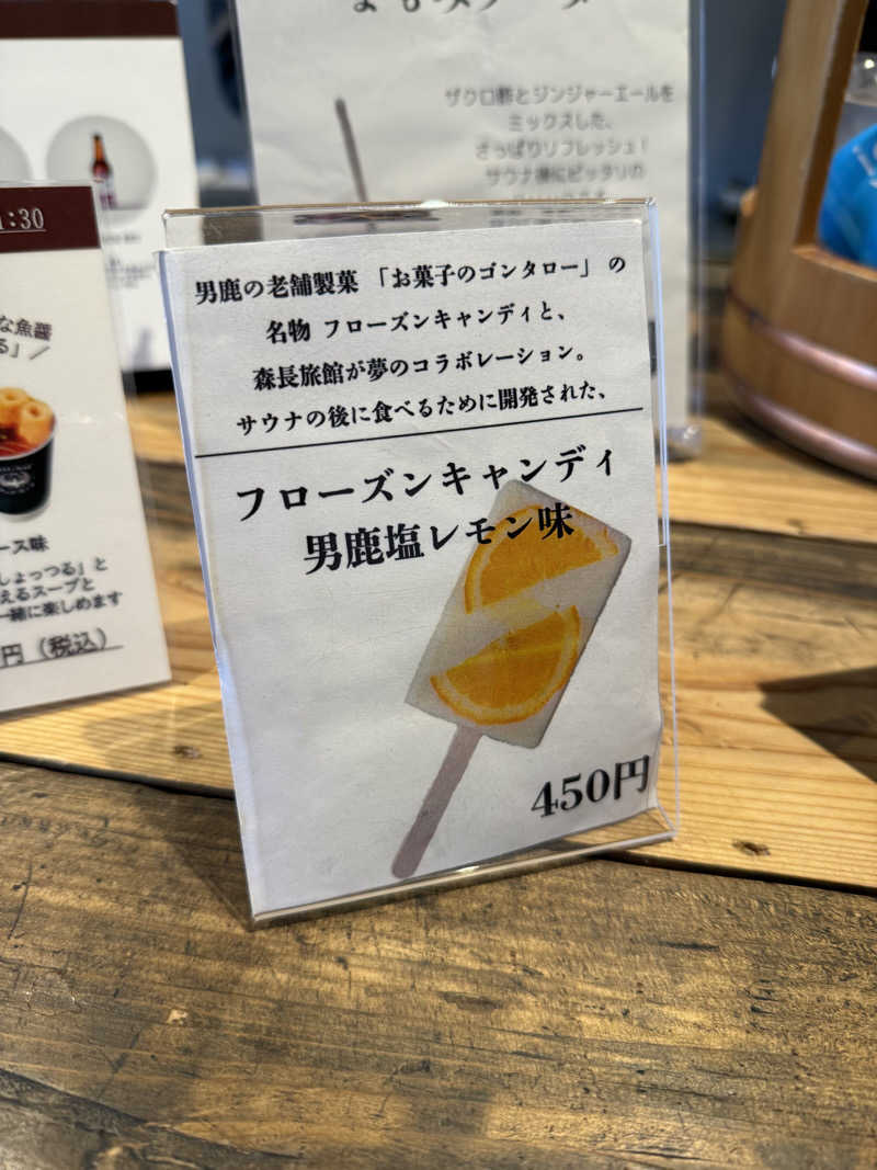 あんばたーさんどさんの蔵サウナと文化財の宿 森長のサ活写真