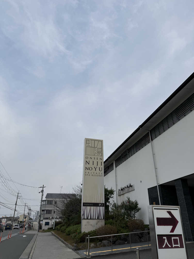 あんばたーさんどさんの虹の湯大阪狭山店のサ活写真