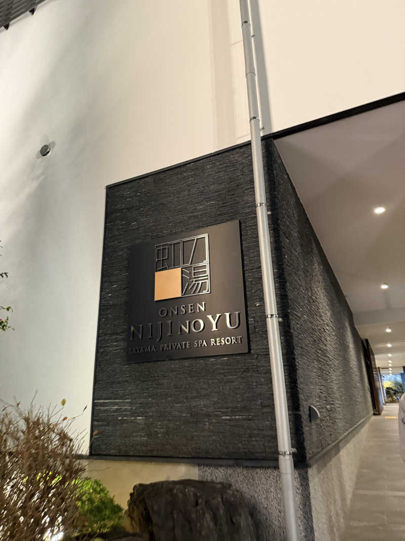 あんばたーさんどさんの虹の湯大阪狭山店のサ活写真