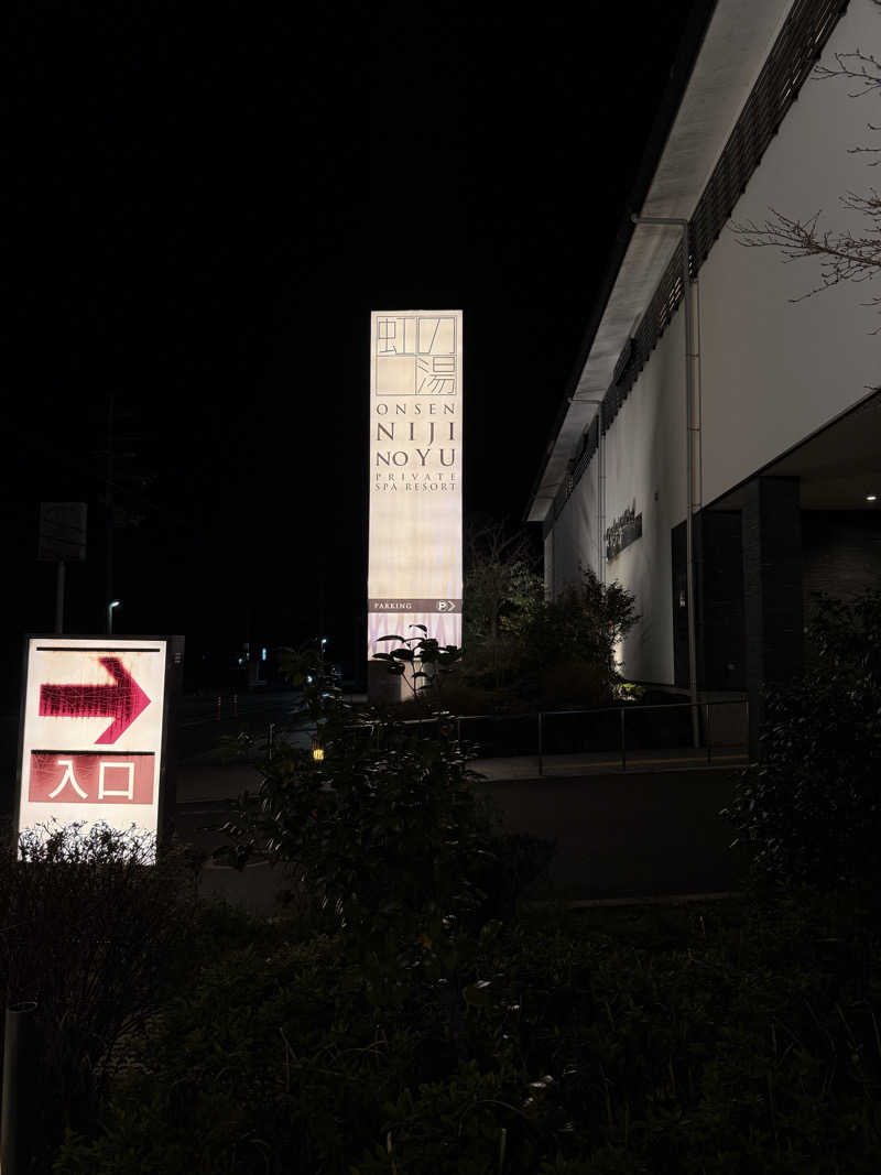 あんばたーさんどさんの虹の湯大阪狭山店のサ活写真