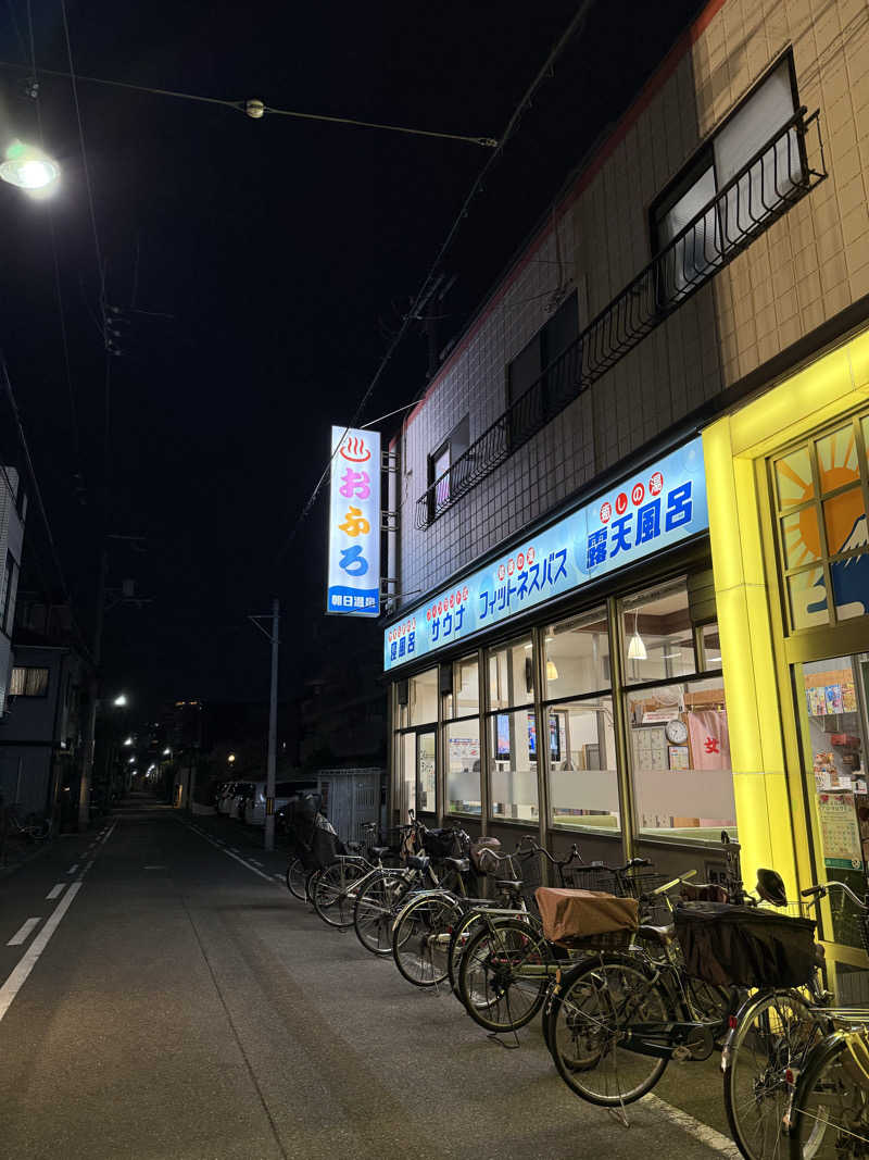 あんばたーさんどさんの朝日温泉のサ活写真