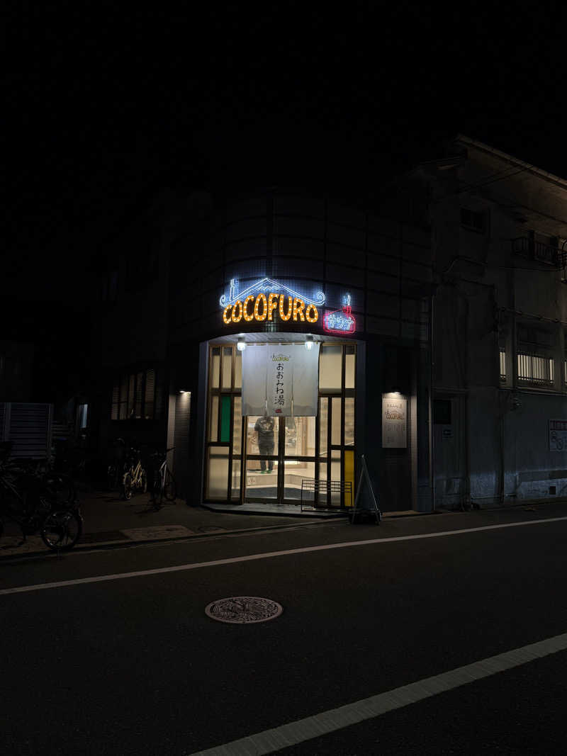 あんばたーさんどさんのCOCOFURO おおみね湯のサ活写真
