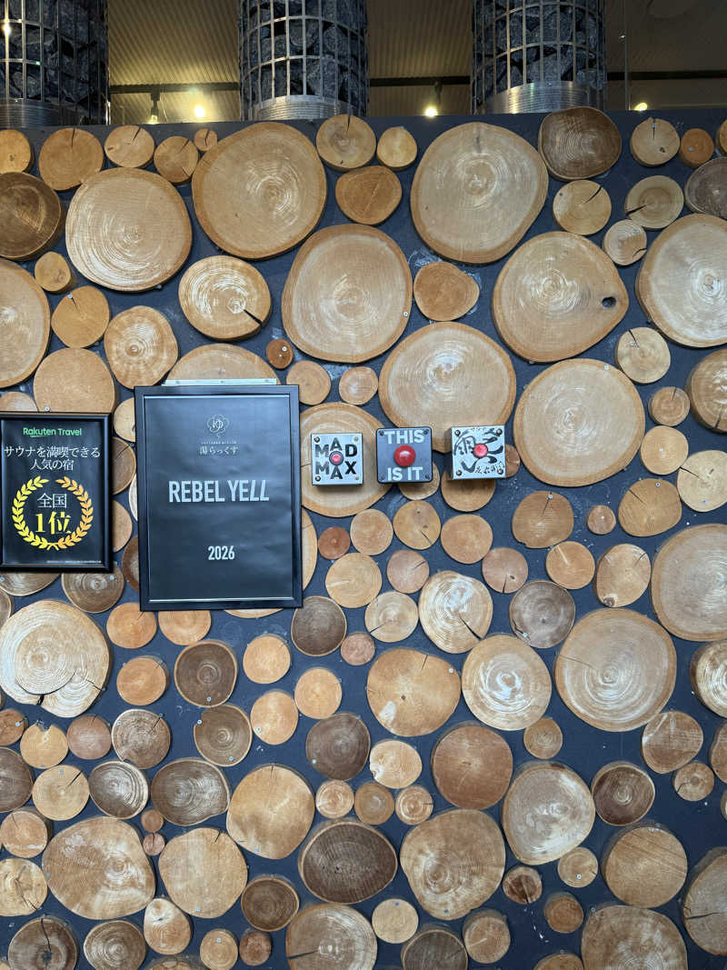 あんばたーさんどさんのサウナと天然温泉 湯らっくすのサ活写真