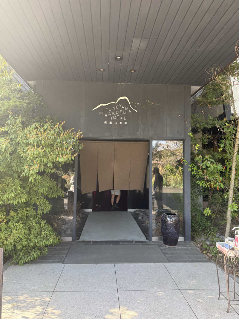 あんばたーさんどさんの御船山楽園ホテル  らかんの湯のサ活写真