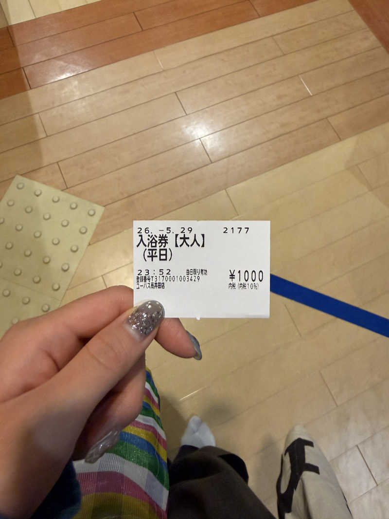 あんばたーさんどさんのユーバスロイヤル高井田店のサ活写真