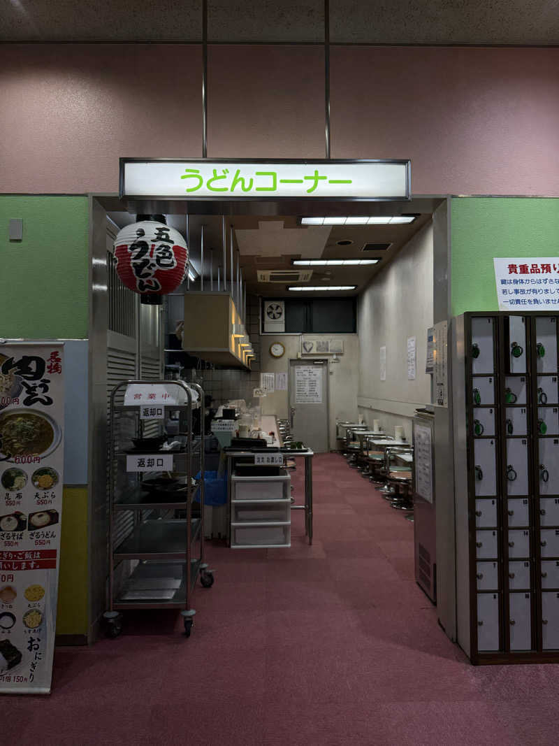 あんばたーさんどさんの夢の公衆浴場 五色のサ活写真