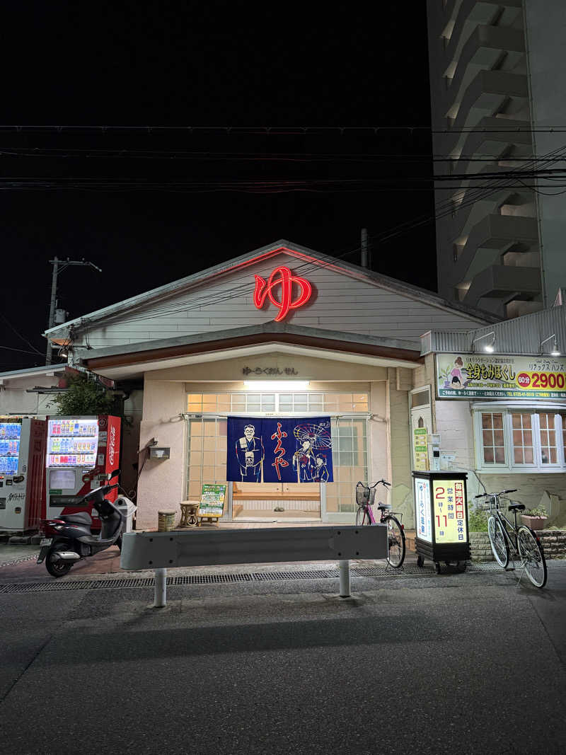 あんばたーさんどさんの有楽温泉のサ活写真