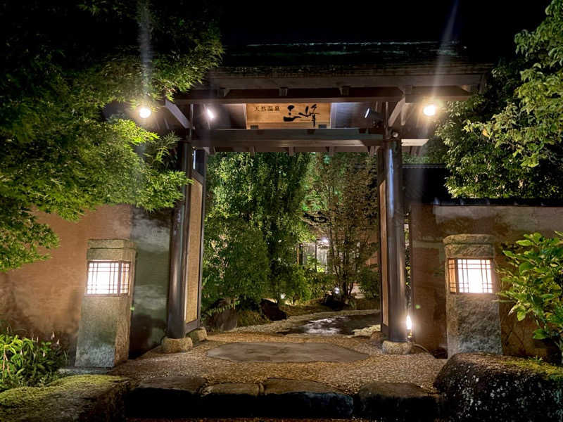 みぃさんの天然温泉 三峰のサ活写真