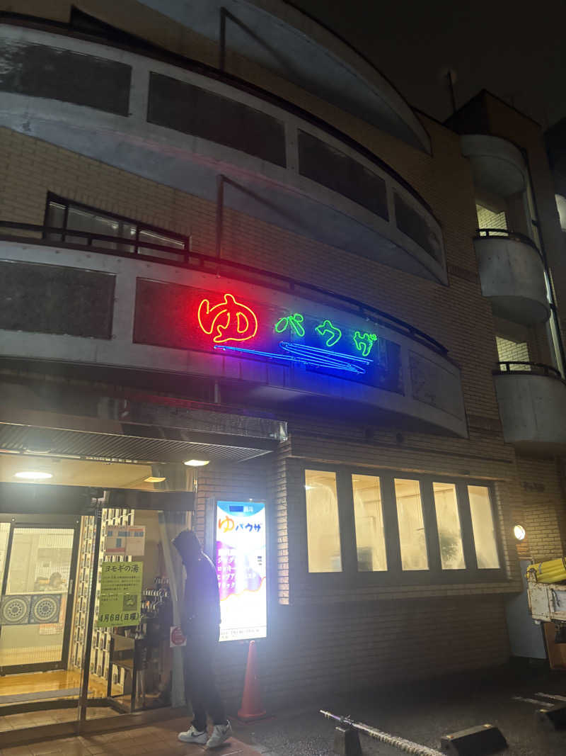 デリ助さんのゆパウザひばりのサ活写真