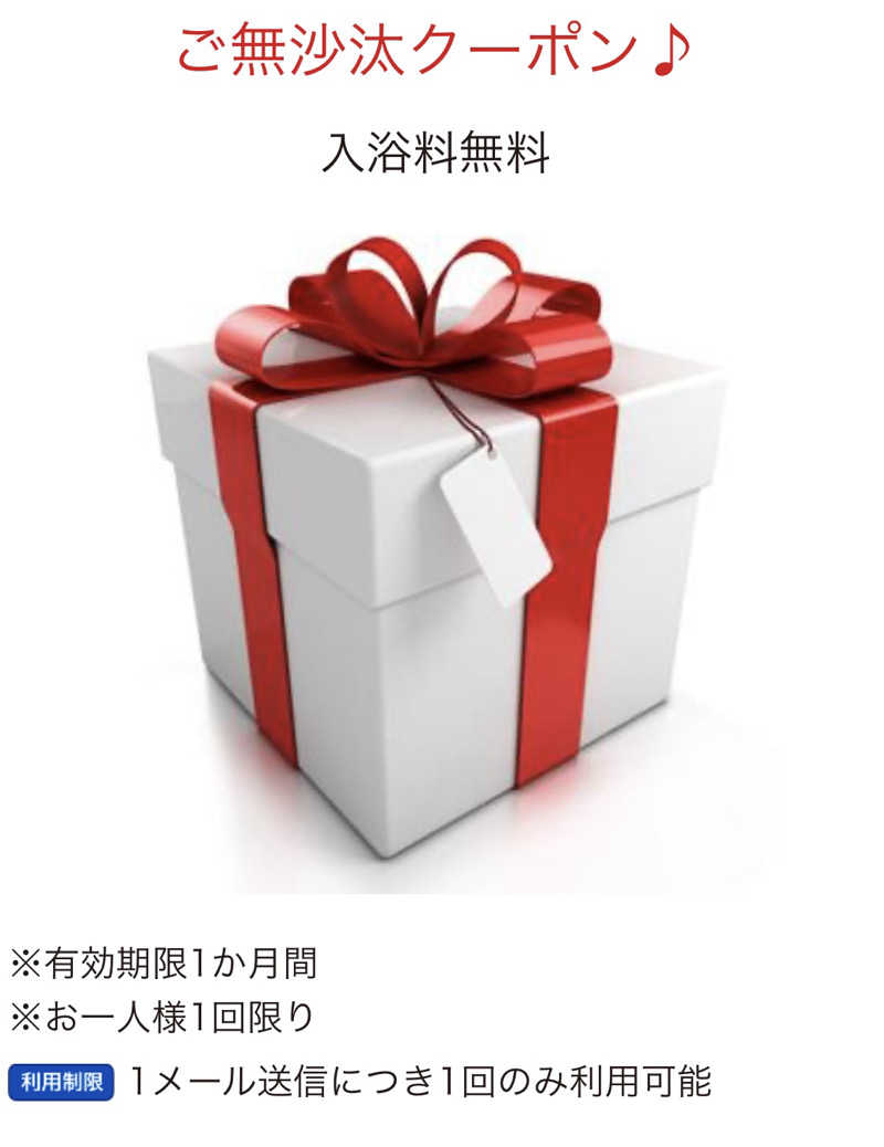 Shinさんのやまの湯のサ活写真