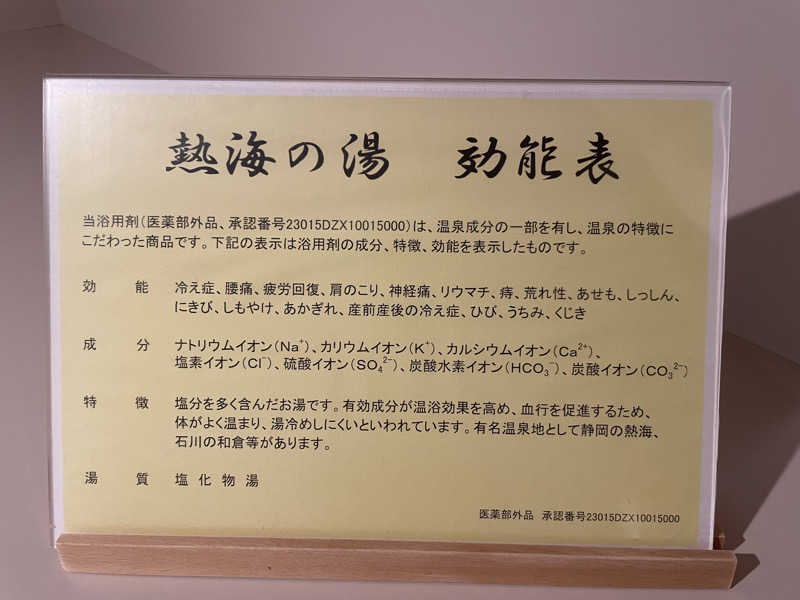 Shinさんのホテルグローバルビュー土浦のサ活写真