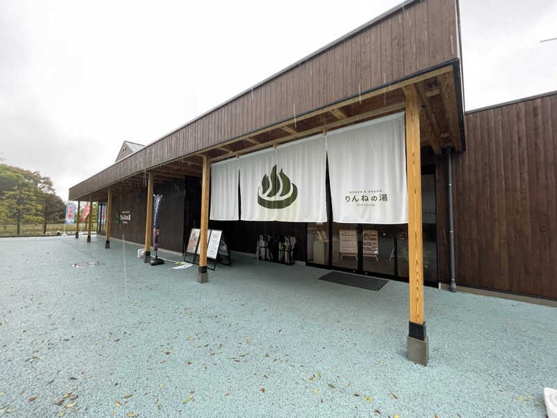 Shinさんのおふろcafé りんねの湯のサ活写真