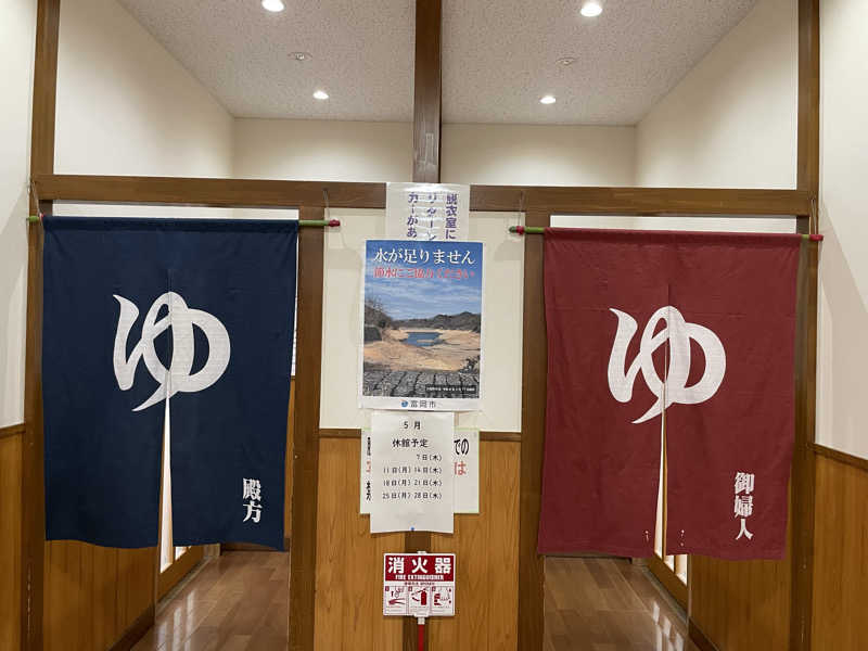 Shinさんの妙義ふれあいプラザ もみじの湯のサ活写真