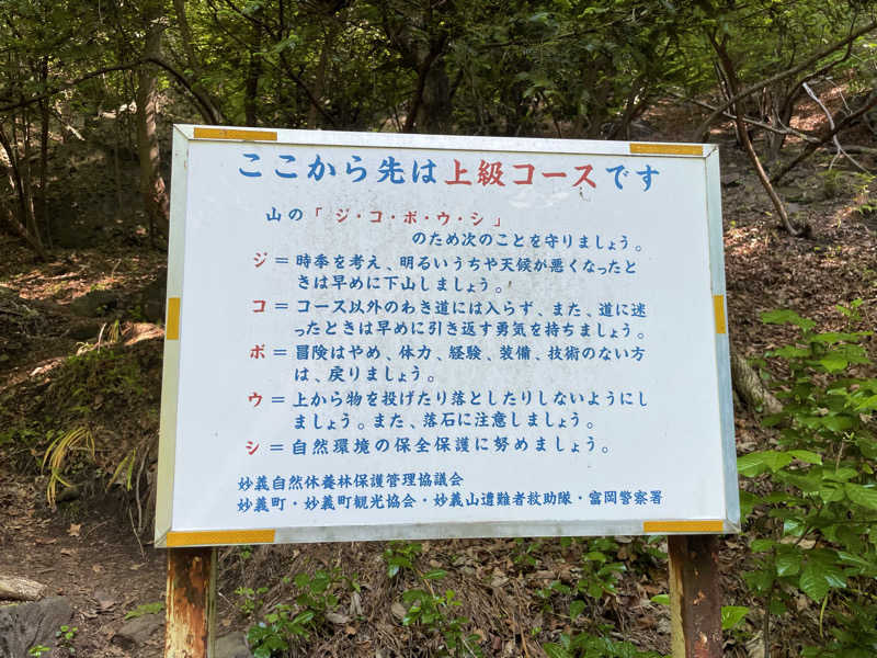 Shinさんの妙義ふれあいプラザ もみじの湯のサ活写真