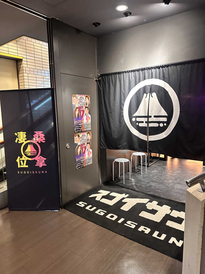 ちゃみさんのスゴイサウナ 札幌すすきの店のサ活写真