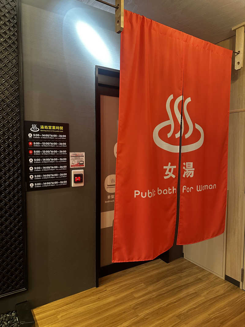 ちゃみさんの安心お宿Woman&Man名古屋栄店のサ活写真